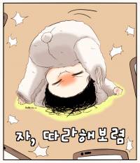 [DC] 자, 따라해보렴