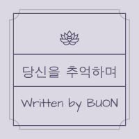 [하이큐] 당신을 추억하며