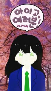 [명탐정코난]아이고, 여러분