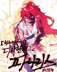 [히로아카x마기]다시한번 파나리스