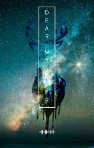 [해리포터] Dear, my Deer