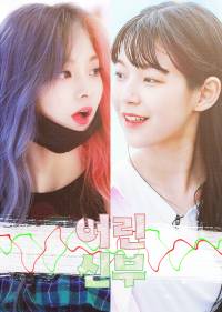 [fromis_9] 어린신부