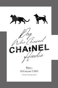 CHAtNEL 후드티를 쫓아간 강아지 (1부)