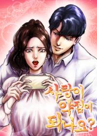사랑이 약점이 되나요?