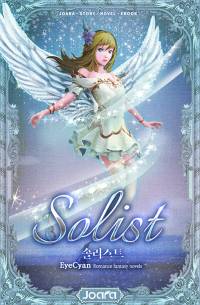[TS] 솔리스트(Solist)