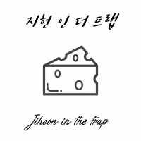 [프로미스나인] 지헌 인 더 트랩.