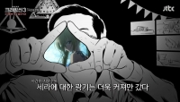 [캐캐체]버뮤다의 삼각지대