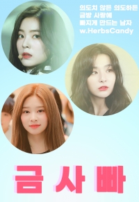 (ALL) 금.사.빠