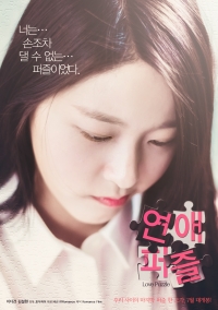 [설현] 연애퍼즐