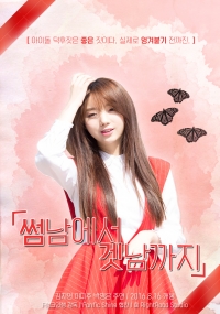 [ Lovelyz 러블리즈 ] 썸남에서 겟남까지