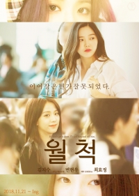 [ 블랙핑크/오마이걸 ] 월척