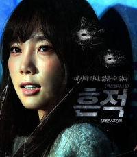 [태연] 흔적
