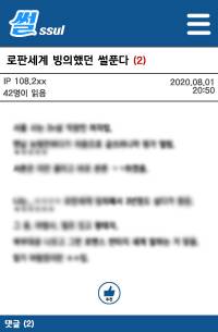 로판세계 빙의했던 썰푼다