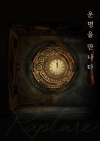 [해리포터/스네해리/번역] 운명을 만나다 (Rapture)