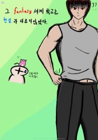 그 판타지 세계의 학교는 현실과 다르지 않았다