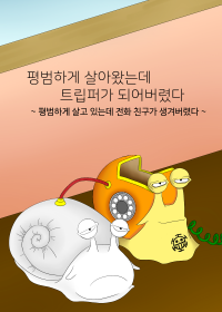[원피스] 평범하게 살아왔는데 트립퍼가 되어버렸다