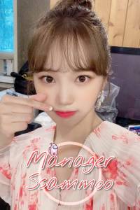 [IZ＊ONE/fromis_9] 매니저 쌈무