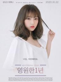 [아이즈원/IZ*ONE] 영원한 1년