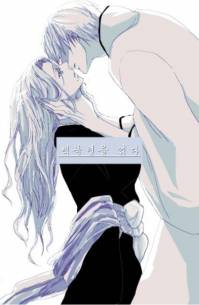 [블리치] 백목련을 꺾다