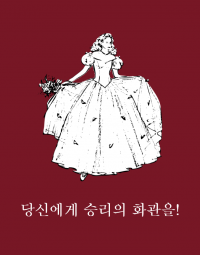[포켓몬] 당신에게 승리의 화관을!