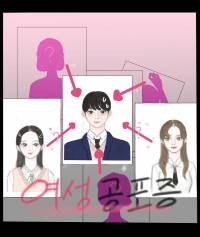 여성공포증