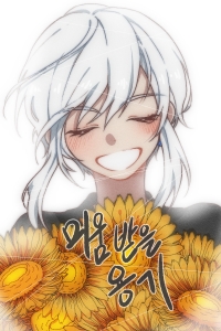[원피스] 미움 받을 용기