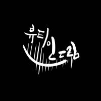 뷰티인드림.