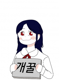 [귀멸의 칼날/귀멸학원] 최강캐들의 사랑을 받고있다. 개꿀