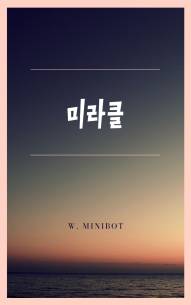 [오마이걸] 미라클