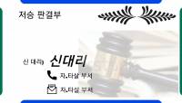 안녕하세요, 신(대리)입니다.
