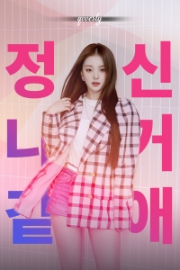 정신나갈거같애
