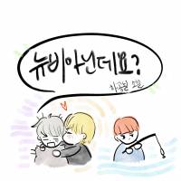 뉴비 아닌데요? (完/~01.09)