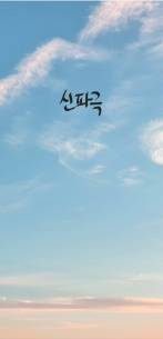 [주술회전] 신파극