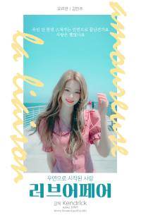 [IZ*ONE/아이즈원] Love Affair