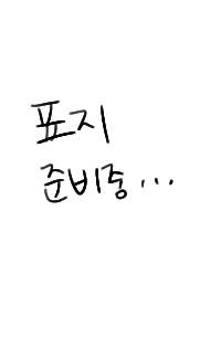 좀비 아포칼립스 : 꿈 속에 갇힌 자들