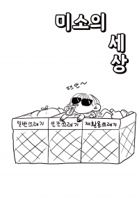 [은위X헌터] 미소의 세상