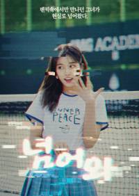 [안유진] 넘어와