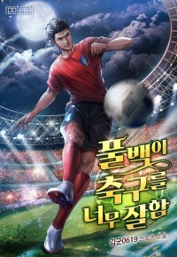 재능이 없으면 미치면 된다