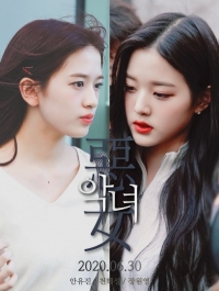 [IZ*ONE] 악녀