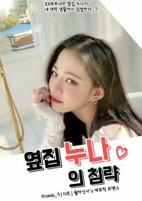 [fromis_9/IVE]옆집 누나의 침략