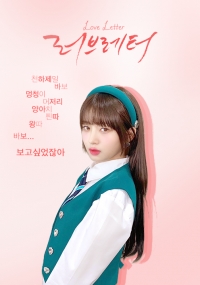 [레이/카즈하]러브레터
