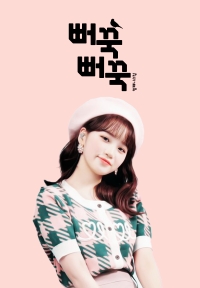 [아이즈원] 뻐꾹뻐꾹