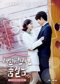 나 홀로 즐기는 힐링 라인업