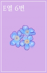 [코난/bl] E열 6번