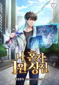 심심해서 한 게 대박났다