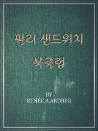 [마블/MCU] 필리 샌드위치 북클럽