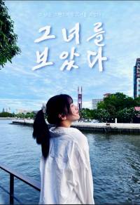 [안유진 / 김채원] 그녀를 보았다.