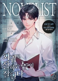 회귀도 잘하는 놈이 잘한다