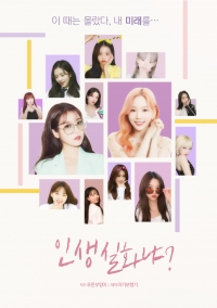 [연예인] 인생 실화냐?