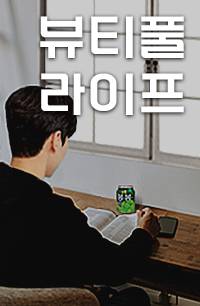 (완결)뷰티풀 라이프